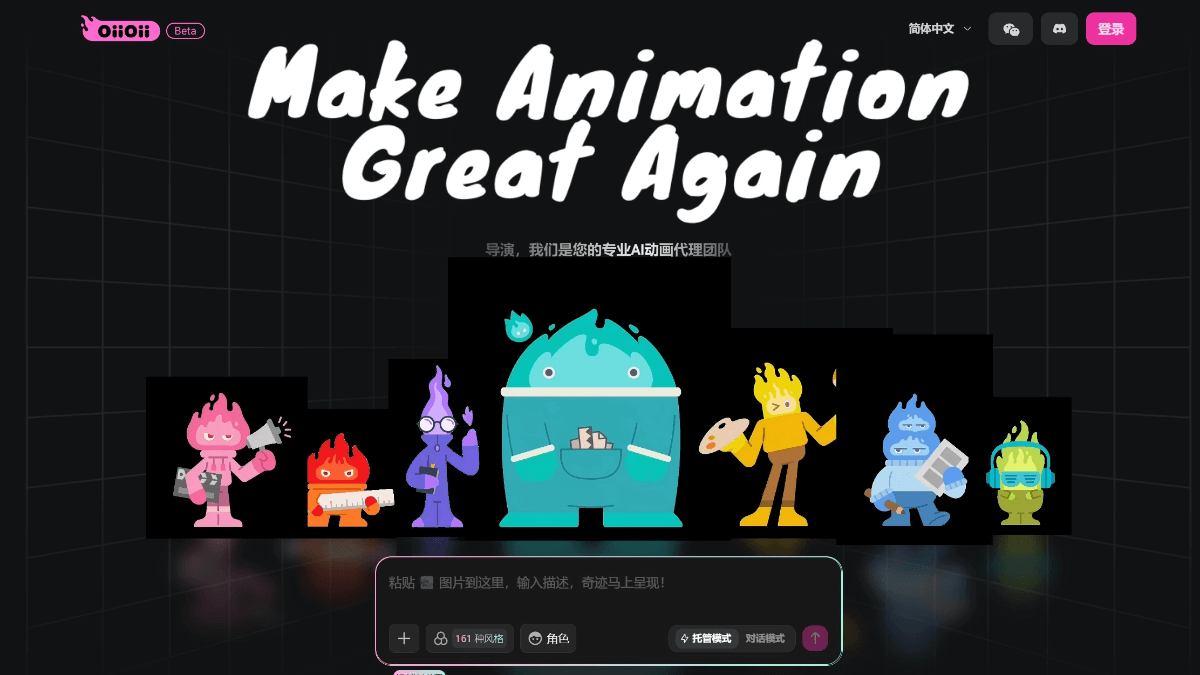 Homepage positioning snapshot